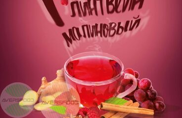 Глинтвейн Малиновый